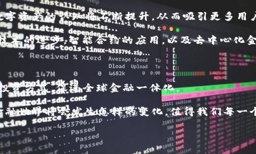 加密货币全球用户数量：2023年最新数据与趋势分析

加密货币, 用户数量, 2023/guanjianci

### 引言

近年来，加密货币的崛起引发了全球范围内的广泛关注。随着区块链技术的发展和各种加密货币（如比特币、以太坊等）的涌现，越来越多的人开始参与到这一数字资产的投资与交易中来。那么，究竟有多少人正在使用加密货币呢？2023年，我们将带你深入探讨加密货币的全球用户数量及其潜在趋势。

### 加密货币用户数量的快速增长

根据最新的数据，截至2023年，全球加密货币用户的数量已经突破了3亿，这是一个令人瞩目的成就！不同于以往的投资形式，加密货币以其去中心化的特性吸引了众多用户。它不仅让人们重新定义了资产的概念，更拉近了人与金融的距离。

想象一下，从未接触过投资的人，如今居然能够在自己的手机上轻松进行加密货币的交易，这是多么令人振奋的现象！甚至一些国家的年轻人正在用加密货币实现他们的财务自由。在某些新兴市场，尤其是在缺乏传统金融体系的地区，加密货币的使用率更是呈几何级数增长。

### 用户增长的背后：是什么吸引了大批用户？

#### 1. 行业变革与金融科技的推动

随着金融科技的蓬勃发展，越来越多的人开始接触并了解加密货币。从区块链的基本原理到如何交易，整个过程变得更加透明和易于理解。许多教育平台和社区力量的崛起，帮助人们打破了对加密货币的认知壁垒。

举个例子，YouTube上有无数个关于加密货币教育的频道，帮助新用户从零开始学习如何安全地买卖数字资产。这种信息的普及和知识的共享，使得越来越多的人愿意尝试进入这个市场！

#### 2. 投资机会与收益潜力

近年来，加密货币市场的波动性吸引了大量寻求高回报的投资者。尽管风险也相对较大，但许多人依然愿意投入资金以获得潜在的巨大收益。比特币的价格曾突破6万美元，这让早期投资者收益丰厚，让后来的追随者们心动不已！

而在某些国家，加密货币的用户更是出于对当地货币的信任危机，选择将资产转移到加密货币中，这种现象在经济不稳定的地区尤为明显，体现了数字资产对传统金融系统的重要补充作用。

#### 3. 用户界面的友好性和交易的便捷性

如今的加密货币交易平台日益友好，通过简单的几步操作，用户便可以完成交易。这种便利的体验让更多的人愿意加入进来！想象一下，只需在手机上点击几下，便能够轻松买入或卖出比特币，真是无比便捷！

### 地区分布：全球加密货币用户的热土

#### 1. 北美

在北美地区，加密货币的普及率相对较高，许多人将其视为一种新的投资工具。例如，在美国，PayPal和Square等大型金融科技公司已经为用户提供了加密货币买卖的机会，这不仅促进了加密货币的使用，也为广大用户提供了保障。

#### 2. 亚洲

在亚洲，尤其是东南亚地区，加密货币的接受度正在迅速增加。根据某些统计数据，东南亚地区的加密货币用户数量年年上升，其中越南、菲律宾和马来西亚等国家的增长尤为显著。这地区的用户在电商和在线支付中更愿意使用加密货币，反映了对数字资产的高度认同。

同时，这些国家的年轻一代对新兴事物的接受能力极强，让加密货币迅速扎根并扩展其影响力！

#### 3. 非洲

与此同时，非洲市场也在快速增长，许多国家面临着货币不稳定和高通货膨胀的问题，加密货币正逐渐成为他们保护财富的一种选择。比如，尼日利亚成为了全球最大的比特币市场之一，这显示出当地对加密货币的需求极高，令人无法忽视！

### 未来展望：加密货币用户数量的潜在趋势

根据市场潜力和技术发展趋势，未来加密货币用户的增长依然值得期待。随着更多国家逐渐接受和规范加密货币市场，人们对数字资产的认知将不断提升，从而吸引更多用户的加入！

未来，不仅仅是个人投资者，多个机构及企业也会越来越倾向于持有并使用加密货币，这将进一步推动用户数量的增长。区块链技术的进步，智能合约的应用，以及去中心化金融（DeFi）等概念的普及，都将成为加密货币用户增长的重要推手！

### 结语

总之，2023年全球加密货币用户数量已然突破3亿，展现了这个市场的蓬勃生机！正如我们所分析的，加密货币正在改变人们的投资方式，促进全球金融一体化。

在这个数字化的时代，掌握加密货币无疑成为了一个重要的趋势。随着越来越多的人认可和参与到这场投资浪潮中来，未来的金融世界将会发生怎样的变化，值得我们每一个人共同期待！

多么令人激动的时刻啊！通过不断学习与探索，让我们一起来见证加密货币如何在未来继续书写传奇！