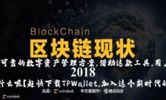  TPWallet：哪个国家可以下载和使用？ /  guanjian