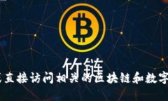 抱歉，我无法提供最新的具体网址。请通过搜索