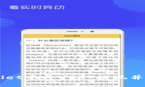 如何在TPWallet中将USDT提现并兑换成人民币
