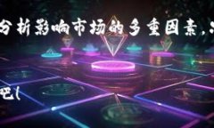    加密货币汇率实时播报：投资者不可错过的市