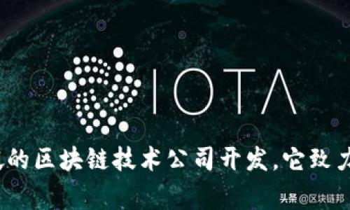 TPWallet 是由一家公司开发的，具体的国家背景和公司信息可能会有所变动。根据最新的信息，TPWallet 由一家位于新加坡的区块链技术公司开发。它致力于提供安全、高效的数字资产管理和交易服务。请注意，要获取最准确的信息，建议查看TPWallet的官方网站或相关官方文档。