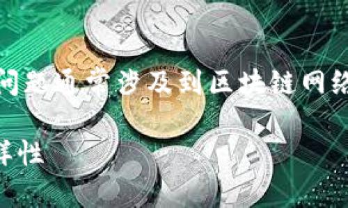 在加密货币和区块链世界中，