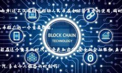 :    中国国家加密货币：未来金融的新支柱  / 关