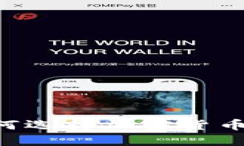 保加利亚财长为何选择加密货币：金融创新的背后