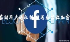 Topay钱包是一个数字货币钱包，通常用于存储、管