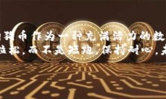 产品或服务说明在这个数字货币迅速发展的时代