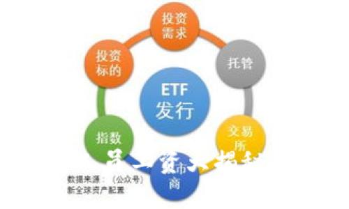 加密货币行业的人员工资大揭秘：高薪与未来趋势