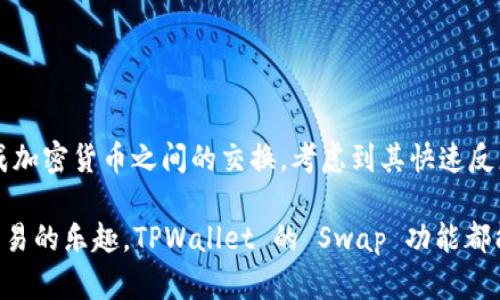 在TPWallet上，
