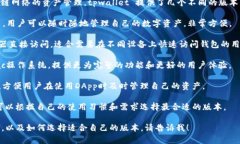 tpwallet 是一个多链数字钱包，支持多个区块链网