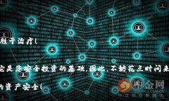 恢复TPWallet助记词的详细步骤在加密货币的世界里