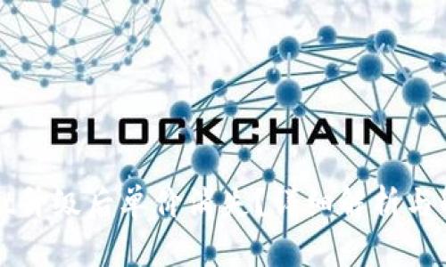 TPWallet升级后单价消失？详细解析与解决方案