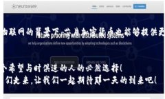   探索芯片加密货币的未来：数字财富的新纪元