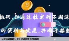   中央人行加密数字货币的兴起与未来展望 /  g