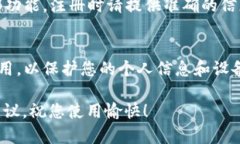 由于本平台无法提供关于特定APP或网站的具体下