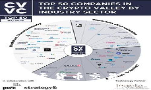 TPWallet转账至货币交易所的详细指南