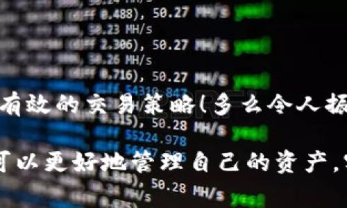 在区块链和加密货币的世界中，