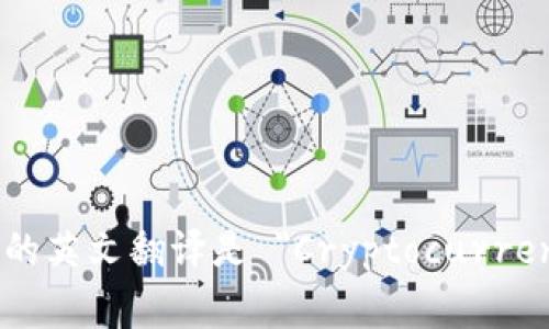 加密货币兑换商的英文翻译是 