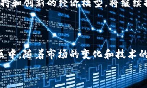 pig币在TPWallet中的名称通常是“Pig Token”。在区块链和数字货币的快速发展的时代，各种新兴的加密货币不断涌现，并在不同的平台上发挥着各自的作用。TPWallet作为一个多功能的数字钱包，支持多种加密资产，其中就包括了Pig Token。下面将详细介绍Pig Token的背景、TPWallet的功能以及如何在这个钱包中管理Pig币。

一、什么是Pig Token
Pig Token是一种基于区块链的加密货币，目的在于为用户提供一种新的数字资产投资选择。Pig Token的设计初衷是为了推动去中心化金融（DeFi）的发展，同时也希望通过创新的经济模型来吸引更多的用户参与。
在市场上，Pig币不仅仅是一种交易资产，更代表了一种社区意识和参与感。许多持有Pig Token的用户会觉得他们不仅仅是在投资数字货币，而是在支持一个正在逐步壮大的社区。多么令人振奋！这样的归属感，让整个投资过程充满了乐趣和期待。

二、TPWallet的功能
TPWallet是一个多链数字货币钱包，支持多种不同类型的加密资产。用户可以在TPWallet中轻松地管理、转账和交易各种数字货币。以下是TPWallet的主要功能：
ul
    listrong安全性：/strongTPWallet采用多层加密保护机制，确保用户的数字资产安全无虞。用户的私钥存储在本地设备中，增加了安全性。/li
    listrong多链支持：/strong支持多种区块链，如Ethereum、Binance Smart Chain等，用户可以在一个钱包中管理不同的加密资产。/li
    listrong简洁易用：/strongTPWallet的用户界面友好，操作简单，即使是新手也能快速上手。/li
    listrong社区互动：/strong通过TPWallet，用户可参与各种社区活动和投票，一同见证Pig Token的成长。/li
/ul

三、如何在TPWallet中管理Pig Token
在TPWallet中管理Pig Token也非常简单。下面是一些操作步骤，帮助你更好地管理你的Pig币。
ol
    listrong下载并安装TPWallet：/strong前往应用商店或官方网站下载TPWallet，并根据指引完成安装。/li
    listrong创建或导入钱包：/strong如果是新用户，可以选择创建新钱包；如果已有钱包，可以选择导入，输入助记词或私钥即可。/li
    listrong添加Pig Token：/strong在钱包主界面，可以选择“添加代币”，搜索“Pig Token”，并添加到你的资产列表中。/li
    listrong管理资产：/strong在资产页面，可以查看Pig Token的实时价格、持有数量、交易记录等信息。你也可以选择发送或接收Pig币，操作便捷。/li
/ol
通过以上步骤，你就能轻松地在TPWallet中管理和交易Pig Token！这种便捷的操作，让每位用户都能享受到数字资产管理的乐趣。

四、Pig Token的未来展望
Pig Token作为一种新兴的加密货币，未来的发展潜力巨大。借助去中心化金融的浪潮，Pig Token有望吸引更多的用户和投资者。其背后强大的社区支持和创新的经济模型，将继续推动其在市场上的认可度与流通性。
而TPWallet作为储存和管理Pig Token的理想选择，将持续用户体验，提供更为丰富的功能，拥抱未来的区块链生态。多么让人兴奋的前景！

五、结语
作为一种新兴的数字资产，Pig Token在TPWallet中为用户提供了良好的管理体验。通过安全、便捷的方式，用户能够轻松地参与到这个充满活力的社区中。随着市场的变化和技术的进步，Pig Token的未来值得期待。
希望每位用户都能在持有Pig Token的过程中，享受到投资的乐趣与成就感，为这个充满希望的社区贡献自己的一份力量！