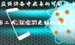   如何解决TPWallet在苹果设备上无法下载的问题？