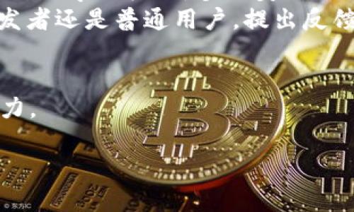   tpwallet火币测试网操作指南/  
 guanjianci tpwallet, 火币, 测试网/ guanjianci 

引言
随着区块链技术的不断发展，越来越多的用户开始关注数字资产的管理和交易，而火币作为全球知名的数字货币交易所，其测试网也吸引了大批开发者和投资者的目光。在这一背景下，tpwallet成为了用户进行火币测试网操作的重要工具。今天，我们将详细讨论如何操作tpwallet火币测试网，帮助你更好地理解和使用这一平台，多么令人振奋啊！

什么是tpwallet？
tpwallet是一款多功能的数字资产钱包，支持多种区块链的资产管理，并且提供友好的用户体验。它不仅可以让用户安全存储数字资产，还能进行各种交易操作，非常适合对区块链技术有所了解的人士使用。同时，tpwallet也特别注重用户的数据安全和隐私保护，这在当前数字货币的世界中显得尤为重要。

火币测试网简介
火币测试网是火币交易所为开发者和用户提供的一个专门用于测试的环境。通过测试网，用户可以在没有任何风险的情况下进行交易和操作，验证自己的项目或策略。与主网不同，测试网使用的代币是没有实际价值的，因此用户可以大胆尝试。
在火币测试网中，用户可以体验各种新功能，测试智能合约，甚至进行交易策略的验证。由于所有操作都不涉及真实资金，用户的操作更加灵活，这引发了不少开发者和投资者的关注。

如何安装和设置tpwallet
首先，用户需要从官网下载tpwallet的最新版。官网链接可以通过搜索引擎轻松找到。在安装时，请确保遵循平台的指导步骤，这能减少潜在的错误。
安装完成后，打开tpwallet应用程序。在第一次运行时，系统将提示你创建新钱包或导入已有钱包。如果你是新用户，请选择创建新钱包，并确保在安全的地方记录助记词。多么重要的步骤啊！这将成为你访问钱包的唯一凭证。

连接火币测试网
在成功创建钱包后，用户需要连接到火币的测试网。进入tpwallet的设置选项，找到网络设置。你将会看到已有的网络选项，选择“添加网络”，并输入火币测试网的相关信息：
ul
  li网络名称：火币测试网/li
  liRPC URL：填入火币测试网的RPC地址/li
  li链ID：填写火币测试网的链ID/li
  li符号：HT/li
  li区块浏览器URL：对应的测试网区块浏览器链接/li
/ul
填写完成后，点击保存按钮。成功连接后，你的tpwallet将会显示火币测试网的相关信息，这样你就可以开始在测试网中进行操作了！

获取测试网代币
一旦你成功连接火币测试网，你可能就会需要测试网代币来进行各种操作。在火币的官方网站上，通常会提供一个水龙头（faucet）供用户获取测试代币。你只需输入你的钱包地址，就可以获得一定数量的测试代币。这是一个多么简单而又实用的步骤啊！
请注意：测试网代币无实际价值，仅用于学习和测试。获得代币后，你可以在测试网上进行交易、执行智能合约等操作，充分体会区块链的乐趣。

进行交易操作
有了测试代币后，你就可以进行交易操作了！在tpwallet中，你可以选择发送和接收代币，非常简单。选择“发送”功能，输入接收地址和发送数量，然后确认交易即可。令人振奋的是，在测试网上进行交易不涉及任何真实资产，交易确认快速且无风险。
而在交易的过程中，你也可以体验到自己创建的智能合约。当你使用tpwallet与智能合约交互时，可以看到合约执行的实时效果，这对于开发者来说尤为重要。通过这样的体验，你将更加深入理解区块链技术的工作原理。

参与社区与反馈
在使用tpwallet火币测试网的过程中，用户可以参与到火币的社区中，与其他开发者和用户进行交流。这种互动不仅能帮助你解决在使用中的问题，还是一个很好的学习机会。多么美好的学习环境呀！
如果在使用过程中遇到任何bug或问题，用户都可以向tpwallet的官方团队反馈，这样不仅有助于提高钱包的稳定性，也能让你参与到开发过程中。不论你是开发者还是普通用户，提出反馈都能推动这一开源项目的发展。

总结
通过以上的步骤，相信你已经成功进行了tpwallet火币测试网的操作。无论是创建钱包、连接测试网，还是获取测试代币、进行交易，都能让你感受到区块链的魅力。
记住，以上操作是在测试网上进行的，不会有任何风险。而通过此次体验，你将对区块链技术有更深刻的理解，并为今后在实际环境中的应用打下基础！
在这个快速发展的数字时代，掌握数字资产管理的技能，将使你在未来拥有更多的机会。快去实践吧，打开tpwallet，体验火币测试网带来的乐趣与知识！