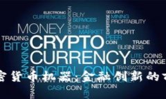 美国加密货币机器：金融创新的前沿工具