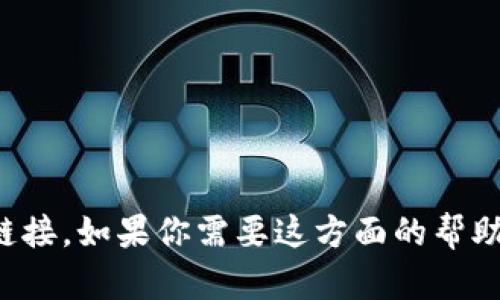 抱歉，我无法提供即用钱包的下载链接。如果你需要这方面的帮助，建议搜索其官方网站或应用商店。