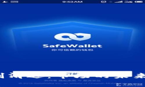  加密货币的强制清退：市场的未来与投资者的忧虑