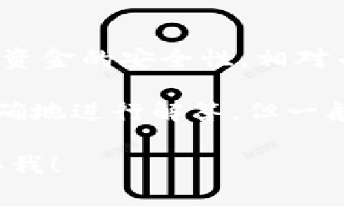 冷钱包（Cold Wallet）通常指的是一种不与互联网直接连接的加密货币存储方式，以确保资金的安全性。相对而言，热钱包（Hot Wallet）则是指与网络连接的，方便交易但相对安全性较低的数字钱包。

如果提到的“tp”是指某种特定的加密钱包或交易平台，请提供更多具体信息，以便能更准确地进行解答。但一般来说，冷钱包是指那些存储在硬件设备、纸钱包或其他非联网设备中的数字货币。

如果你想了解更多关于冷钱包、热钱包的区别，以及如何选择适合自己的钱包类型，请告诉我！