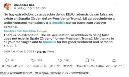   TpWallet矿工费设置指南：如何选择合适的费用让交易飞起来！ / 
 guanjianci TPWallet, 矿工费, 数字货币交易 /guanjianci 

引言：理解矿工费的意义
在数字货币的世界中，矿工费（或称交易费）是您在进行交易时不可或缺的一部分。您是否遇到过这样的情况？资金转入账户，总是比您预计的时间长得多，甚至好几天都没有反应！那么，这里面的原因，很多时候正是因为矿工费设置得不合适。矿工费不仅能影响到交易的速度，还能在一定程度上影响到交易的成功率。多么令人振奋！掌握了矿工费的设置技巧，你将能够更高效地处理你的数字资产。 /p

矿工费的基本概念
矿工费是用户为数字货币交易所支付给矿工的一种费用，矿工通过验证和确认交易来获得这笔费用。通常情况下，矿工费的高低直接影响到交易被打包的优先级。假如您设置的矿工费较低，矿工可能会优先处理那些支付更高费用的交易，这就意味着，您的交易需要在网络繁忙时等待更长的时间。 /p

TpWallet的矿工费设置
TpWallet是一个多币种钱包，支持多种区块链的资产管理。在进行交易时，您可以在钱包中设置矿工费。在实际操作中，这个设置很简单，但选择合适的费用却需要一些技巧。以下是如何在TpWallet中设置矿工费的详细步骤：

步骤一：打开TpWallet应用
首先，确保您的手机或电脑已经安装了TpWallet应用。打开应用后，您将会看到首页界面，上面罗列着您所拥有的各种数字资产。

步骤二：选择您要进行的交易
在您的资产页面中，选择您想要进行交易的币种，比如以太坊（ETH）或比特币（BTC）。点击进入详细信息页面，通常在这个页面上会有“发送”或“转账”的选项。

步骤三：设置矿工费
在发送或转账的操作中，系统会给出默认的矿工费选项。这个费用通常是基于当前网络的状况来设定的。不过，您也可以手动调整这个费用。TpWallet通常允许用户选择低、中、高三个级别的矿工费；若您需要急速确认交易，可以选择较高的费用。反之，如果您的交易不那么急迫，可以选择较低的费用来节约成本。

步骤四：确认交易信息
在完成矿工费的设置后，务必仔细核对您输入的交易信息，包括接收地址、数字货币数量以及设置的矿工费。确保信息无误后，点击“确认”按钮。多么令人激动！这时候，您的交易就进入了区块链的交易池，等待矿工的确认。

如何选择合适的矿工费？
选择合适的矿工费并不容易，特别是在网络拥堵时，情况尤为复杂。通常来说，可以通过以下几种方式来评估当前的矿工费：

h41. 参考网络状况/h4
可以使用一些区块链浏览器，例如以太坊网络的Etherscan，来查看当前网络的交易拥堵程度。您将看到不同矿工费下的交易确认时间，帮助您做出合理的决策。

h42. 交易的紧急程度/h4
在一些情况下，例如购买NFT或参与抢购活动，交易的紧急程度非常高，您可能需要设置较高的矿工费用，以确保交易能够尽快确认。但如果只是进行例行的转账，您完全可以选择低费用，等待合适的确认时间。

h43. 观察社区反馈/h4
在一些数字货币的社群中，用户之间会分享当前合理的矿工费用参考。您可以在论坛、微信群或Discord群聊中问问其他用户，了解一下当前的市场情况，获取他们的经验和建议。

总结：灵活运用，明智选择
掌握矿工费的设置，能够有效提高数字货币交易的效率，真正做到心中有数、运筹帷幄。当您在TpWallet中设置矿工费时，记得时刻关注网络行情，依据交易的实际需要做出灵活的调整。就像真金白银一般，矿工费的投入是您快速完成交易与节省成本之间的微妙平衡。多么激励人心的事情！在这个数字经济的新时代，精准掌控每一笔交易，让您的数字资产稳步前行，快意人生！ /p

附加小贴士：安全第一
最后，我想强调一下，虽然设置合适的矿工费非常重要，但安全更为关键。确保您的TpWallet始终处于最新状态，定期备份您的钱包信息，防止数据丢失。谨防网络骗局，切勿随意点击陌生链接，保护好您的数字财富，才能在这个充满机会的领域自由翱翔！