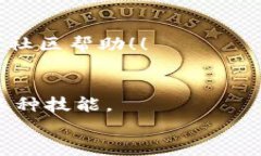   如何将TP钱包中的数字货币转移到交易平台？