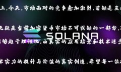 加密货币销毁机制：保护价值，提升稀缺性加密