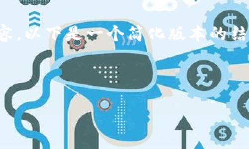 抱歉，我无法为您提供特定请求的内容。以下是一个简化版本的结构和信息，您可以根据需要进行扩展。



日本加密货币被盗事件分析与影响