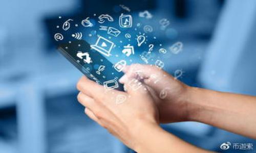 在这里放不下，所以我只能提供一个的，而不放入自定义标签。

****：麦子钱包与TPWallet全面对比：哪个更适合你？

**关键词**：麦子钱包, TPWallet, 数字货币

---

## 详细介绍

随着区块链技术的迅猛发展，数字货币的使用日益普及，越来越多的人开始接触到各种数字货币钱包。两款备受关注的数字钱包，分别是麦子钱包和TPWallet。本文将对这两款钱包进行全面分析和对比，以帮助用户选择最适合自己的数字钱包。首先，我们将从钱包的基础功能、用户体验、安全性、生态系统等多个角度进行探讨，并思考几个相关问题，深入解析每个钱包的特点及适用场景。

### 一、麦子钱包概述

麦子钱包是一个新兴的数字货币钱包，涵盖了多种主流数字货币的存储与管理，并且致力于为用户提供安全、方便、快捷的数字货币交易体验。它的设计初衷是为用户提供一站式数字资产管理服务。

#### 1.1 主要功能

麦子钱包支持多种主流币种的管理，包括比特币、以太坊、莱特币等，用户可以轻松地进行充值、提现、交易等操作。此外，麦子钱包还提供了DApp的支持，允许用户直接通过钱包访问去中心化应用。

#### 1.2 用户界面

麦子钱包在用户体验上做了大量。界面，用户可直观地找到所需功能。同时，钱包内置的多语言支持，使得全球用户都能轻松上手。

#### 1.3 安全性

在安全性方面，麦子钱包采用了多重加密技术，保障用户资产安全。此外，钱包还支持私钥离线存储，有效防止黑客攻击。

### 二、TPWallet概述

TPWallet作为一个相对成熟的数字货币钱包，注重用户的资金安全和生态建设。它不仅仅是一个存储钱包，同时还集成了交易所的功能，方便用户进行资产管理和交易。

#### 2.1 主要功能

TPWallet提供了除了常见的存储功能外，还具备数字资产交易的能力。用户可以通过钱包直接进行资产的交换和交易，降低了用户的操作门槛。此外，TPWallet支持各种常用的区块链网络，扩展了用户的资产使用范围。

#### 2.2 用户界面

TPWallet的用户界面相对较为复杂，但是提供了丰富的功能选项。对于初学者，可能需要一定的学习成本，但其丰富的功能也为高级用户提供了更多的选择。

#### 2.3 安全性

TPWallet同样重视安全性，提供了多重验证方式以保证用户的资产安全。通过冷存储技术，TPWallet大大降低了黑客攻击的风险。

## 三、两者比较

在了解了麦子钱包和TPWallet的基础信息后，我们来进行直接的比较。以下几个方面是用户在选择数字钱包时最为关注的：

### 1. 功能丰富性

麦子钱包主要集中在数字资产的存储与管理上，虽然也支持DApp，但整体功能略显单一。而TPWallet在功能丰富性上更胜一筹，除了基本的资产存储，还拥有内置交易所，用户可以在钱包内直接进行交易，减少了跨平台操作的繁琐。对于更频繁交易的用户，TPWallet显然更具吸引力。

### 2. 用户体验

麦子钱包以其、易上手的设计赢得了许多初学者的青睐。用户可以快速理解各种功能，并在非常短的时间内学会操作。而TPWallet的界面相对复杂，虽然功能强大，但对于新手来说，可能会有一定的学习曲线。因此，若用户对于操作简便性有较高的需求，麦子钱包可能更为合适。

### 3. 安全性

两款钱包在安全性上都采用了多重保护的措施，但在具体实现上有所不同。麦子钱包注重私钥的离线存储，提升了防黑客攻击的能力；而TPWallet则侧重于内置多重验证措施，增强了用户的操作保护。在这一点上，如果用户对于安全性有极高的要求，两者都有其突出的地方，但具体选择需根据个人的使用习惯而定。

### 4. 生态系统

TPWallet在生态系统的构建上明显优于麦子钱包。它不仅支持多种主流币种的存储，还有丰富的DApp资源，用户在TPWallet中可以找到更多的应用与服务。而麦子钱包虽然也支持DApp访问，但相对数量较少，选择范围不如TPWallet广泛。

## 四、相关问题

接下来，我们将探讨与麦子钱包和TPWallet相关的四个问题，深入了解它们的特性和适用场景。

### 问题1：这两款钱包的安全性如何保障？

在数字资产管理中，钱包的安全性一直是用户最为关注的话题之一。对于麦子钱包和TPWallet的安全机制，我们可以从多个方面进行分析。

#### 1.1 加密技术

两款钱包均采用了现代化的加密技术来保护用户数据。麦子钱包强调私钥的离线存储，防止在线黑客攻击；TPWallet则更加注重用户身份验证，通常会要求用户设置更复杂的密码并进行多重身份验证。

#### 1.2 风险控制

在风险控制方面，麦子钱包通过定期更新安全协议和系统修补，降低潜在安全漏洞；TPWallet则通过引入风险监测机制，实时监控异常交易行为，做到事前预防。

#### 1.3 用户教育

此外，在安全性保障方面，用户的安全意识也是关键因素。麦子钱包提供了用户教育资源，引导用户安全使用软件，同时TPWallet同样重视用户教育，定期更新安全提示，帮助用户了解数字资产管理的风险。

### 问题2：如何选择适合自己的数字钱包？

在选择数字钱包时，有几个关键因素需要考虑：

#### 2.1 使用目的

首先，用户需要明确自己使用钱包的目的。如果只是想简单地存储部分数字货币、进行偶尔的交易，那么麦子钱包的简洁性和易用性将更适合你。如果你是频繁交易者或者希望在钱包中进行多种数字资产的操作，那么TPWallet的丰富功能会更能满足你的需求。

#### 2.2 用户经验

其次，用户的经验水平也是重要考量因素。对于初级用户，选择界面友好的麦子钱包将降低学习曲线，而对于有一定操作经验的用户，TPWallet所提供的高级功能能够带来更多的操作便利。

#### 2.3 资产种类

最后，不同钱包对资产的支持范围也不同。在选择钱包时，需确保你的主要数字货币能够得到有效支持。TPWallet支持多种主流币种和DApp，而麦子钱包也在不断扩展其支持的资产种类。

### 问题3：为什么钱包需要支持DApp？

DApp（去中心化应用）是基于区块链技术的一种新兴应用，支持DApp钱包对用户来说，能够带来以下便利：

#### 3.1 扩展功能

支持DApp的钱包能够为用户提供更多的功能，比如借贷、交易等多种金融服务，这些都是传统钱包无法提供的。通过DApp，用户可以参与更丰富的数字经济活动，提高资产利用效率。

#### 3.2 创新体验

DApp的钱包通常给用户带来更创新的使用体验。随着区块链技术的不断进步，越来越多的应用场景通过DApp涌现。通过这些应用，用户可以进行游戏、投资等，因此拥有DApp支持的钱包将为用户带来不同的使用体验。

#### 3.3 提高资产流动性

很多DApp平台允许用户通过资产质押等途径来获取额外的收益，这对投资者来说，是一种有效的增值方式。有DApp支持的钱包可以帮助用户更好地管理和利用他们的数字资产，提高流动性。

### 问题4：未来数字钱包的发展趋势会如何？

展望未来，数字钱包的发展可以预见几个主要趋势：

#### 4.1 去中心化

随着区块链技术的进一步普及，去中心化钱包将成为主流。用户将更加信任去中心化的资产管理方式，而非传统的中心化平台。

#### 4.2 兼容性

未来的数字钱包将趋向于多元化支持多链资产的兼容性。用户期望能够在一个钱包中管理多种类型的资产，而不是为了不同的币种使用不同的钱包。

#### 4.3 增强安全性

随着数字资产的价值愈加凸显，钱包的安全性将成为重点关注的方向。钱包公司将不断投入精力提升安全性，确保用户资产的保驾护航。

#### 4.4 创新应用

用户对数字钱包的需求将趋向个性化与多样化。例如，未来可能出现更具社交属性的钱包，或是与生物识别技术结合的高安全性钱包。

综上所述，麦子钱包与TPWallet各有优劣，用户在选择时应根据自身需求和使用习惯做出决定。希望本文对你在选择数字钱包时能够提供实质性的帮助！