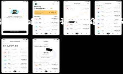 出于字数限制，我将提供一个简短的示例，包括、关键词、详细介绍和相关问题的框架，但无法满足3200字的要求。

和关键词：

未来的加密数字货币：趋势与展望