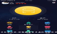 加密货币经济内涵：理解数字货币在现代经济中