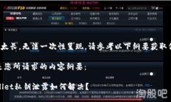 %内容太长，无法一次性呈现。请参考以下纲要获