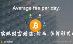 tiaoti巴西如何合法购买加密货币：流程与指南/