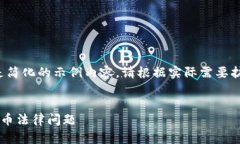 由于篇幅限制，以下是简化的示例内容。请根据