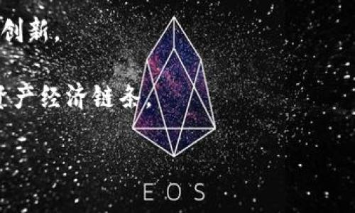 : 创新投资：加密狗与加密货币基金的完美结合

加密狗, 加密货币, 投资基金/guanjianci

在近年来，随着区块链技术和加密货币的迅猛发展，许多投资者开始关注各种新兴的投资工具。其中，加密狗和加密货币基金是两个备受关注的领域。加密狗，即硬件钱包，不仅为用户提供了安全的数字资产存储方式，还鼓励更多人参与加密货币的投资。而加密货币基金则为希望简化投资过程的投资者提供了一个便捷的投资渠道。本文将深入探讨这两个领域的结合，及其在现代投资中所扮演的角色。

1. 加密狗的基本概念与重要性

加密狗的基本概念是一个硬件钱包，它能够安全地存储和管理用户的数字货币私钥。由于区块链的不可逆性，一旦私钥丢失或被盗，用户将可能失去所有资产。因此，加密狗的出现成为了保护数字资产的重要工具。其设计通常采用高强度的加密技术，使得外部攻击者无法通过黑客手段获取私钥。

加密狗的重要性体现在几个方面：

首先，它能够有效预防黑客攻击。由于大多数用户将资产存储在交易所，易受到网络攻击，而加密狗的离线存储特性显著提高了安全性。其次，加密狗为用户提供了便捷的资产管理方式。与软件钱包相比，硬件钱包因为不需要联网，避免了许多潜在的风险。此外，许多加密狗还提供用户友好的界面，方便用户轻松管理多种加密货币。

2. 加密货币基金简介及其运作机制

加密货币基金是一种专业投资工具，主要以投资组合的方式管理多种加密货币。其运作机制通常由基金经理负责，通过收集投资者资金，构建多元化的加密货币投资组合，以降低投资风险并收益。

加密货币基金具有以下特点：

首先，专业管理。投资者将资金投入基金，由专业人士进行市场分析和投资决策，减少了个人投资者需承担的风险。其次，分散投资。在加密货币市场波动性较大的背景下，基金可以通过资产配置来分散风险，降低单一资产崩盘对投资组合的影响。再次，透明性强。许多加密货币基金会定期向投资者披露资产管理报告，确保投资者了解基金的运作情况和投资策略。

3. 加密狗与加密货币基金的结合优势

加密狗与加密货币基金的结合，带来了投资上的诸多优势。

首先，安全性增强。投资者在加密货币基金中配置的资产，可以通过加密狗进行安全存储。即使基金遭受市场波动，投资者仍然能够确保其资产安全。其次，降低投资门槛。通过加密货币基金，个人投资者可以更轻松地参与到加密市场中，而加密狗的使用则提高了对重大投资决策的信心。投资者不再需要深入理解每种加密货币的技术特点，只需相信团队的专业管理即可。

最后，助力长期投资。结合加密狗的长期存储优势，投资者在加密货币基金中选择并持有优质资产，能够有效应对市场的短期波动，打造出稳定的收益增长。

4. 面临的挑战与风险因素

尽管加密狗与加密货币基金的结合有诸多好处，但同样存在一定的挑战与风险。

首要挑战是监管风险。随着加密市场的快速发展，各国对加密货币的监管政策正在逐步完善。在某些国家，加密货币基金可能会面临法律合规的压力。此外，加密货币的波动性非常高，投资者在选择加密货币基金时需谨慎，确保了解每种加密资产的风险。同时，加密狗虽然提供加密技术保护，但仍需牢记保管私钥的重要性，防止因丢失或损坏导致资产损失。

总而言之，加密狗与加密货币基金的结合为用户提供了新的投资视角，让更多的人得以安全而便捷地参与到加密资产的投资中。尽管面临挑战，但在有效策略和管理下，这种投资方式的潜力依然值得期待。

相关问题

1. 如何选择合适的加密狗？
2. 加密货币基金的投资策略有哪些？
3. 在使用加密狗时需要注意哪些安全事项？
4. 加密货币市场的未来发展趋势是什么？

问题1：如何选择合适的加密狗？

选择加密狗时，需要考虑几个关键因素。

首先，品牌与声誉。选择知名品牌的加密狗通常能提供更好的安全保障。例如，Trezor、Ledger和KeepKey等品牌，在市场上有较强的用户基础和良好的口碑。其次，功能与兼容性。不同的加密狗支持的加密货币种类不同，投资者需根据自己的投资组合选择合适的加密狗。同时，部分加密狗还提供对移动端应用的支持，可以方便用户随时随地管理资产。

再者，安全性能。在选择时需仔细研究该产品的安全特性，比如是否具备多重签名、固件更新和字句备份等功能。这些都能显著提高资产的安全性。此外，用户体验也是一个重要的考虑因素。使用方便、界面友好的产品将会提高用户的使用满意度。

最后，价格也是一个不能忽视的因素。根据自己的预算选择合适的产品，避免为了过高的功能支出额外的费用。在购买前，还可参考相关评价与用户反馈，帮助判断是否适合自己的需求。

问题2：加密货币基金的投资策略有哪些？

加密货币基金的投资策略是决定其成功与否的关键。

其一，主动管理与被动管理的结合。主动管理策略强调基金经理在市场波动时及时调整资产配置，锐意捕捉市场机遇。而被动管理则是在市场静态时通过跟踪特定加密货币指数进行投资，帮助投资者更加稳定地积累财富。通过结合二者，基金经理可以在不同市场环境下采取灵活的策略，提高整体投资回报。

其二，分散投资。加密货币市场中，价格波动极大，因此通过投资多个品种可以合理分散风险，提升收益的可能性。选取潜在价值高、流动性好且波动合理的数字资产进行配置，是加密货币基金常用的投资策略之一。

其三，策略复制。许多基金会借鉴成功投资者的策略，如跟随趋势的发展、使用量化模型分析市场动态等。这种策略常常能快速适应市场变化，增强基金的抗风险能力。

在实现收益的同时，合理的风险控制也是不可或缺的，基金经理需制定明确的止损策略，以减少潜在损失，保护投资者利益。

问题3：在使用加密狗时需要注意哪些安全事项？

加密狗确实提升了存储加密资产的安全性，但用户在使用时仍需遵循一定的安全准则。

首先，安全保管私钥。任何情况下，都要确保私钥和恢复词（恢复种子）绝对保密，不能上传到互联网上或分享给他人。丢失私钥后将无法访问资产，因此备份恢复词是保障安全的关键步骤。

其次，定期更新固件。硬件制造商会定期发布固件更新，以修复可能存在的安全漏洞。用户需定期检查加密狗的固件版本，确保其处于最新状态，以保护数字资产安全。

第三，避免在公共网络或不受信任的设备上连接加密狗。在不安全的环境下使用加密狗，可能会增加被黑客攻击的危险。尽量在可信的网络和设备上管理您的资产。

最后，了解潜在的钓鱼攻击形式。黑客可能会使用虚假的网站或者特殊手段引导用户输入私钥等敏感信息。确保您始终使用官方渠道下载软件，保持警惕。

问题4：加密货币市场的未来发展趋势是什么？

加密货币市场的未来发展趋势正逐渐显现出多样性与复杂性。

其一，合规性与监管将日益加强。随着全球范围内对加密资产的关注与研究，推动建立更加合理的监管框架，保护投资者合法权益。在这种背景下，具有合规性与透明度的加密货币项目将受益，许多投资者会向合规产品倾斜。

其二，去中心化金融（DeFi）将持续快速增长。越来越多的金融服务将在无中介的基础上构建，使用户享受更高的金融自由与效率。随着技术的发展，DeFi会吸引更多的顶部项目投入进行创新。

其三，NFT和数字资产的普及化。在艺术、游戏等领域，NFT已经颇具市场关注，未来随着技术与用户认知的提升，更多的资产将会以数字形式存在。同样，这也将促成一条更为庞大的数字资产经济链条。

总之，加密狗与加密货币基金的结合代表了数字资产交易与管理的一种新趋势，充分利用加密技术的强大安全性能，在风险与机遇中实现价值的传递与投资的。