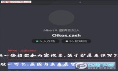 由于篇幅要求，提供一些框架和内容概要，便于