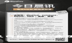 加密货币转账网络详解：原理、流程与前景