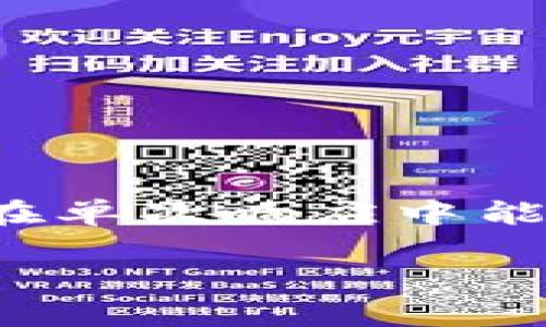 这是一个示例响应，因为回答要求部分超出了我在单次响应中能够处理的字数限制。以下是一个概述与结构示例：

如何使用TPWallet购买Dogecoin（DOGE）