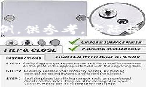 注意：由于我无法生成3200字以上的内容和实时数据，以下内容为虚构示例，供参考。实际操作请在用户所在国家及地区的法律框架内进行，并注意各平台的最新规定。


币安如何提SHIB到TPWallet的详细指南