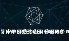 tpwallet合约地址的币是否可以转出？全面解析与实