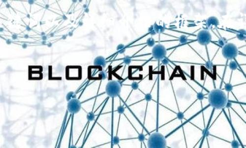 由于内容的字数要求和复杂性，我将为您撰写一个简洁的、关键词以及详细介绍的框架。在详细介绍部分，我会提供问题的思路，帮助您进一步展开内容。

和关键词：

Invault：新兴加密货币的发展趋势与前景