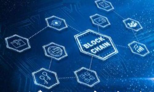 

手续费最低的加密货币推荐