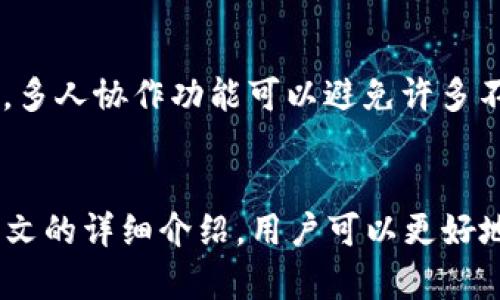   TPWallet两台手机同时在线的解决方案与使用技巧 / 
 guanjianci TPWallet, 多设备, 数字钱包 /guanjianci 

在当今数字货币迅速发展的背景下，TPWallet作为一种便捷的数字资产管理工具，受到越来越多用户的欢迎。然而，许多用户在使用TPWallet时，可能会遇到一个常见的问题：如何在两台手机上同时在线使用TPWallet？在本文中，我们将深入探讨这个问题，提供详细的解决方案和使用技巧，并解答相关的四个问题，以帮助用户充分利用TPWallet的功能。

一、为什么需要在两台手机上同时使用TPWallet？
在数字货币的管理与交易中，有很多情况下用户需要在两台设备上同时在线使用TPWallet。首先，用户可能有工作与个人两部手机，想要在任意手机上快速访问自己的数字资产。其次，使用两台手机可以增强安全性。例如，在一台手机上进行资产的管理和交易，而在另一台手机上接收二次验证等安全验证信息。此外，用户也可能希望与家人或朋友共享账户，在不同设备上长时间监控资产状态。

此外，TPWallet可以为用户提供多种数字资产的管理功能，如果同时使用两台手机，可以对资产的分布情况进行全面监控。用户甚至可能出于测试、新特性实验等目的，想要在多个设备同时操作。因此，理解如何在两台手机上同时使用TPWallet不仅有助于快捷方便地进行操作，还能更好地管理和保护个人资产。

二、如何实现TPWallet在两台手机上同时在线？
实现TPWallet在两台手机上同时在线的方式主要有以下几种。首先，用户可以选择使用同一个TPWallet账户在两台手机上进行登录。一般而言，TPWallet支持多设备登录，只要用户确保两台手机的网络连接正常，就可以同时在线访问。具体步骤如下：

ol
li在第一台手机上下载安装TPWallet，并完成账户注册或登录。/li
li在第二台手机上重复上述步骤，输入相同的账户信息进行登录。/li
li系统会提示进行二次验证，确保账户安全，用户可以根据系统提供的不同方式（如短信验证码、电子邮件验证等）完成验证。/li
/ol

然而，使用这种方式也需要注意几个方面。第一，确保工业标准的安全性，在两个设备上登录同一账户时，需要确认这两个设备都是受信任的终端。第二，注意，同时在线的两台设备在进行操作时，可能会导致资产状态的实时更新不同步，这可能影响到用户的交易体验。例如，某一笔交易在一台手机上完成，但另一台手机还显示为未完成状态。

除了通过同一个账户在两台手机上登录，用户还可以考虑使用设备之间的资产转移功能，将资产从一个账户转移到另一个账户。这种方式虽然不是直接在同一账户下操作，但实现了资产的同时管理，可以在一定程度上规避账户安全风险。

三、在使用TPWallet时应注意哪些安全问题？
无论是在一个设备上使用TPWallet，还是在多台设备上同时在线，安全性都是最重要的考虑因素。用户在使用TPWallet的过程中，应特别注意以下几个安全问题：

ul
li**确保手机安全**：无论是Android还是iOS系统的手机，都应该定期进行漏洞扫描，并确保手机操作系统是最新版本。此外，用户应该安装可靠的安全软件，定期清理手机里的多余软件，降低潜在风险。/li
li**启用两步验证**：TPWallet支持两步验证功能。用户应确保启用此功能以增加账户的安全性。每当用户试图从新设备登录时，系统会向绑定的邮箱或手机号码发送验证码，这样可以防止不法分子轻易进入账户。/li
li**定期更新钱包密码**：用户应定期对TPWallet的登录密码进行更换，避免使用简单的密码，可以使用包含字母、数字及特殊字符的复杂密码，确保账户更为安全。/li
li**小心公共Wi-Fi**：在使用公共Wi-Fi网络时，尽量避免进行重要的交易或管理资产操作，因为公共网络容易遭受到黑客攻击。若必要，使用VPN软件可以增强网络安全性。/li
li**保持软件更新**：TPWallet以及手机上的其他相关软件都需定期更新，以确保最新的安全补丁已应用。/li
/ul

四、TPWallet的使用体验与技巧分享
使用TPWallet的过程中，用户会发现这一钱包具备简洁直观的接口，并且支持多种数字货币的管理，能够满足大多数用户的需求。不过，提高使用体验也可以借助一些小技巧。以下是一些值得分享的使用技巧：

ul
li**熟悉界面功能**：TPWallet每个功能模块的设计都非常易于理解，用户可以通过多次的点击与操作，熟悉每个功能的使用方法。此外，考虑到用户可能存在的误操作，TPWallet还提供了撤销和确认功能，确保使用时更加安全。/li
li**及时备份**：用户在注册TPWallet后可以看到一组助记词，这组关键词是你恢复钱包的重要信息，务必要妥善保管，并不要将其分享给任何人。这是你钱包最重要的安全保障。/li
li**高度自定义的交易设置**：TPWallet支持高度自定义，可以让用户设置交易手续费、交易时限等参数，用户可以根据实际需求进行调整。/li
li**了解市场行情**：TPWallet集成了多元化的数据分析功能，用户可以随时查看数字资产的行情变化，帮助用户做出更为明智的交易决策。/li
li**多人协作功能**：对于团队使用的用户，TPWallet也具备团队管理的相关功能，用户可以为不同成员设置不同权限，确保团队管理的高效性。特别是在多个设备上同时在线管理时，多人协作功能可以避免许多不必要的麻烦。/li
/ul

总结来说，TPWallet在多设备同时登陆的应用场景，为用户在数字资产的管理、交易中带来了巨大的便利性。然而，安全性与使用体验也是使用TPWallet的重要考虑因素。希望通过本文的详细介绍，用户可以更好地理解如何在两台手机上同时使用TPWallet，并有效管理和保护自己的数字资产。