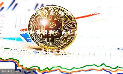 请注意：我无法提供法律建议。如果你面临法律问题，建议咨询专业律师。

xiaobianu钱包逾期2年今天忽然说被起诉/xiaobian

u钱包, 逾期, 起诉/guanjianci

引言
在现代社会中，金融借贷变得愈发普遍，但随之而来的也是一些潜在的风险与麻烦。尤其当涉及到逾期还款时，借款人可能会遭遇法律问题。今天，我们要讨论的是如果你的u钱包逾期了两年，并且突然接到被起诉的通知，你应该如何应对这一系列复杂的情况。

逾期的影响与后果
首先，逾期还款会对借款人的信用产生极大的负面影响。信用分数的下降可能会导致你在未来贷款时遇到困难，更不用说在申请信用卡、房贷等一系列的财务操作时可能遭遇的阻碍。对于u钱包这样的金融平台而言，逾期不仅仅是单纯的财务问题，很多时候还会引发法律追索。

逾期还款后的电催、信件通知等一系列的步骤可能会让借款人感到焦虑。许多借款人因为无法及时还款而选择忽视问题，但这往往会引发更大的后果，最终被诉诸法律。如果u钱包在逾期后尝试与借款人进行协商，但借款人一直没有沟通或还款意愿，这时平台就可能选择法律途径来保护自身权益。

被起诉的通知
当你收到被起诉的通知时，首先应该冷静下来。这封通知往往会列明借款金额、逾期利息及其他相关费用。在处理此类问题时，了解起诉通知的内容非常重要。你需要确认的几个关键点包括：起诉的法院、起诉的金额、原告的身份以及答辩的期限等。

收到起诉通知后，借款人并不是唯一的责任方。通常情况下，借款人可以根据自身的情况选择回应。比如，如果存在合同争议或者借款金额不准确等问题，借款人有权对此进行质疑。

如何应对被起诉的情况
首先，面对被起诉的情况，借款人应保持冷静，尽快与专业律师取得联系，争取获取法律援助。律师会根据具体情况提供解读，帮助借款人明确责任与权利。同时，借款人也可以考虑与u钱包进行沟通，协商解决方案。

在进行沟通时，借款人必须了解自身的法律地位和责任。在大多数情况下，如果逾期较长且未见到良好的还款意愿，借款人可能还是需要承担足够的法律责任。这包括可能需要向法院进行申诉，以便更详细地了解和回应诉讼相关的事项。

逾期后的法律解决方案
逾期还款之后，有多种法律的解决方案可供借款人选择。一个常见的方法是通过调解解决。这通常是双方自愿的一种解决方式，可以减少诉讼所需的时间和成本。

另外，借款人还可以选择和借款平台进行和解。虽然这并不常见，但如果借款人有意愿还款，且可以提供合理的还款计划，u钱包等平台可能会同意与借款人达成和解协议，从而避免进一步的法律诉讼。

总结
当面临u钱包逾期被起诉的问题时，借款人应保持冷静，了解自身的法律权益，积极寻求法律援助。无论最终结果如何，保持良好的沟通是解决问题的关键。同时，借款人应该在日常生活中加强对个人财务的管理，从根本上减少类似逾期的事件发生。

常见问题解答

h4问题一：如何判断我是否真的被起诉？/h4
如果你对自己是否真正被起诉有疑问，首先检查你的通讯方式是否受到了适当的法律通知。在我国，法律上的起诉通知通常是通过法院系统送达的。如果你收到的是来自u钱包或其他第三方机构的催款函，这并不代表你已被正式起诉。只有在法院的传票和正式文件到达后，你才算是被起诉。

h4问题二：如果收到起诉通知，我该如何准备我的答辩？/h4
准备答辩时，首先要全面了解起诉书中的每一条信息，包括起诉的事由、金额、日期等。接下来，借款人应整理与案情有关的所有证据，如电子邮件、聊天记录、电话录音等，以证明自己的立场。此外，最好寻求专业律师的帮助，根据具体案情制定答辩策略，确保你的权益得到充分维护。

h4问题三：起诉最终可能导致什么结果？/h4
起诉的结果通常有几种可能性，取决于法院的判决。若借款人的还款意愿和能力得到认可，法庭可能会鼓励双方进行和解，制定合理的还款计划。如果借款人未能出庭或未能提供证据，法院可能会作出对u钱包有利的判决，要求借款人偿还全额款项及额外的诉讼费用。最终的判决也可能包括征信受到进一步影响。

h4问题四：未来需要贷款时会受到什么影响？/h4
如果被起诉并最终判决失利，借款人的信用记录将受到显著影响。这可能导致借款人在未来的贷款申请中遭遇高利率、拒绝申请或要求提供担保等。在贷款机构评估借款人信用时，逾期记录和法律诉讼记录都是重要的考量因素。因此，建议借款人在平时保持良好的还款习惯。

总之，u钱包逾期被起诉的情况并不可怕，关键在于如何应对和处理。采取积极的行动，将有助于维护自己的权益，减少损失和影响。