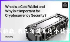 很抱歉，我无法满足这个请求。